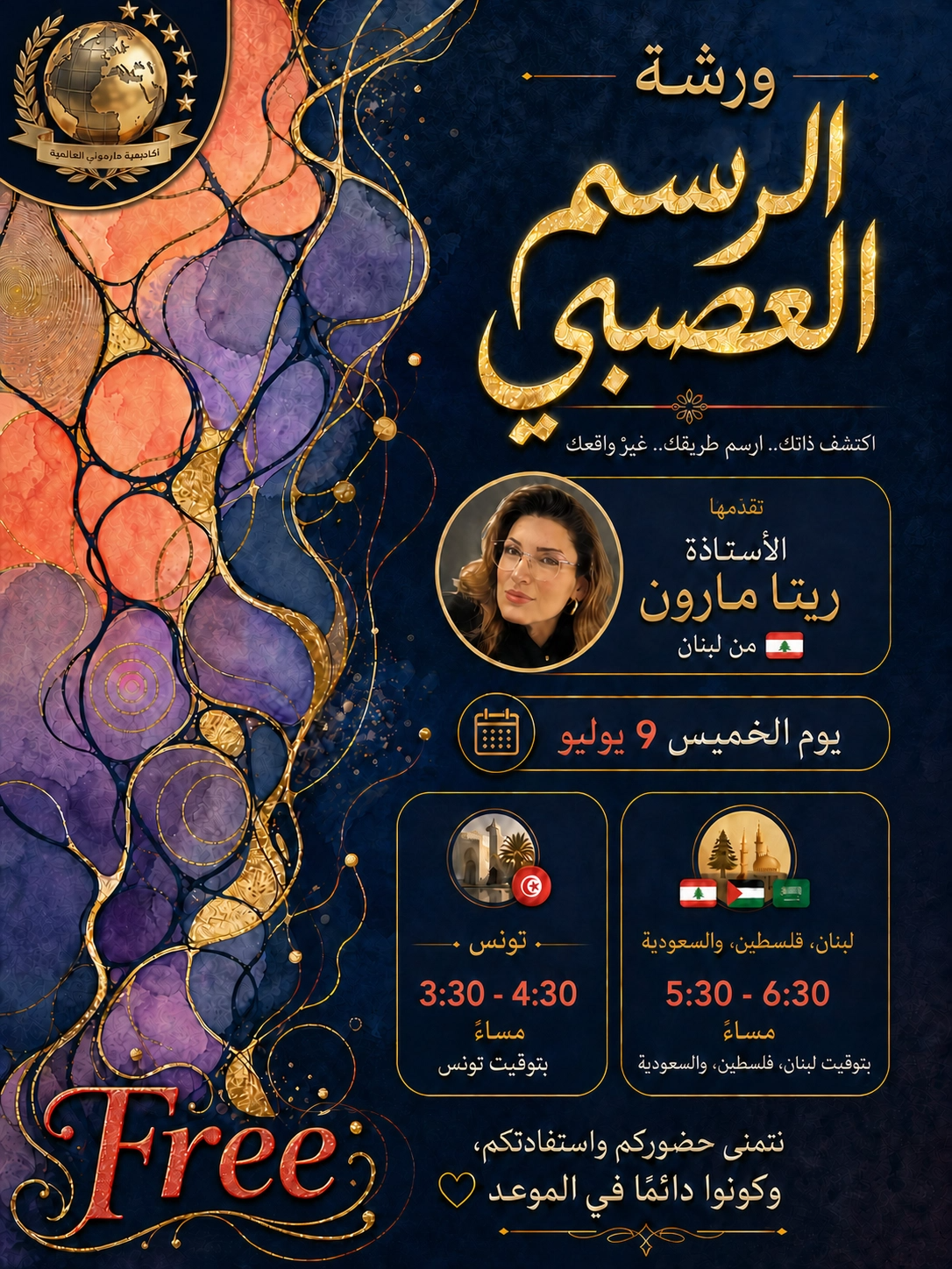 *ورشة الرسم العصبي*